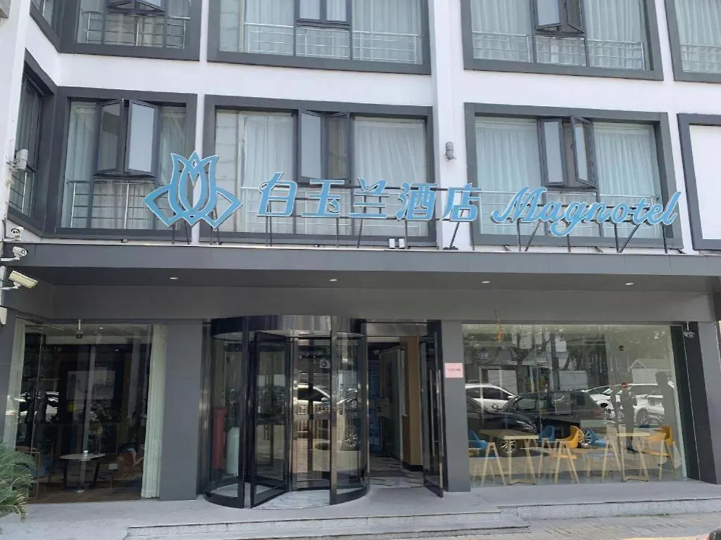Magnotel Hotel Suzhou Shiquan Street Wangshiyuan