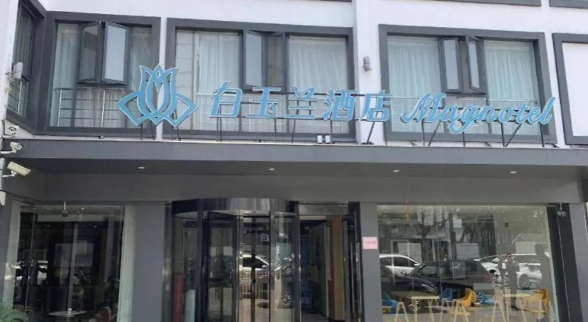 Magnotel Hotel Suzhou Shiquan Street Wangshiyuan