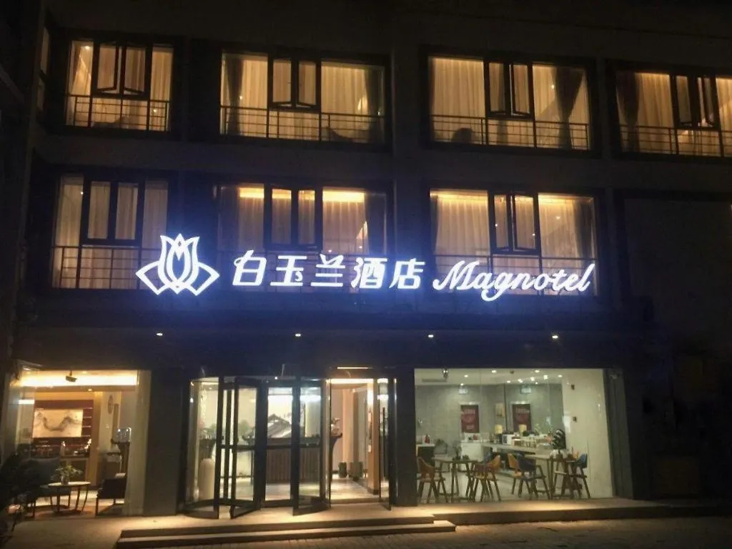 Magnotel Hotel Suzhou Shiquan Street Wangshiyuan